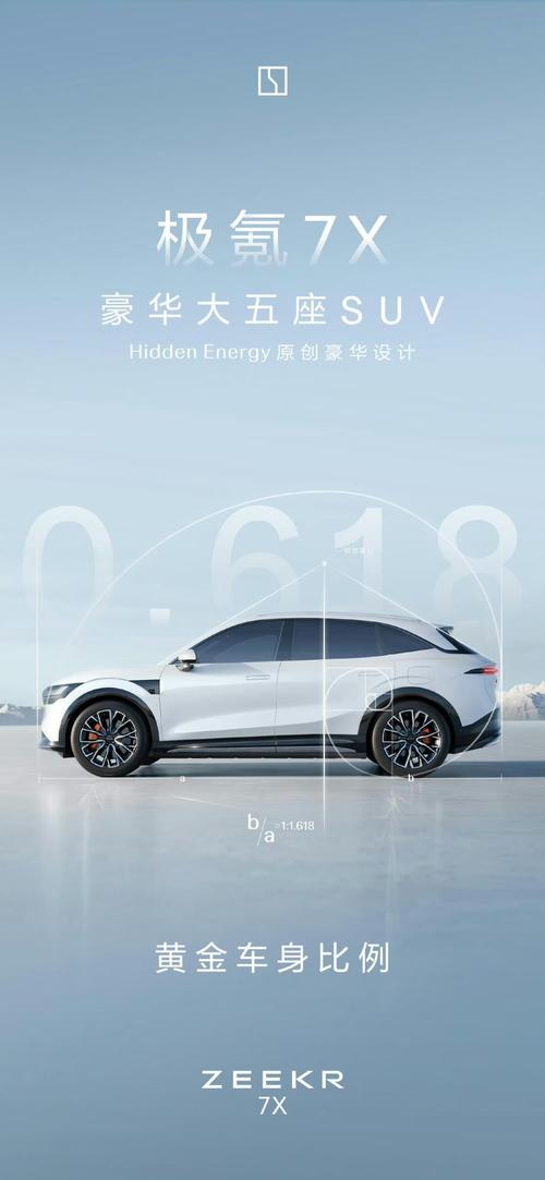 重庆巴南区瑞扬达企业管理咨询雪佛兰的品牌故事与传播，极氪X紧凑型SUV的时尚与科技